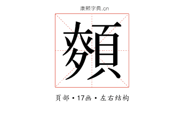 𮨎