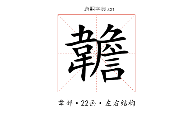 䪜 䪜