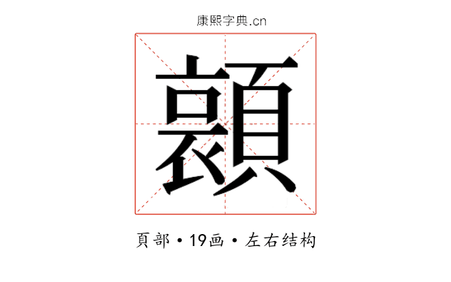 𮨛