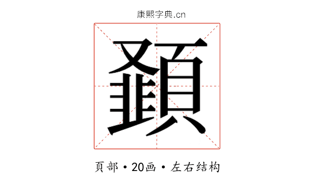 𮨝