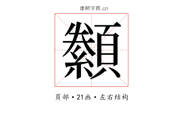 𮨟