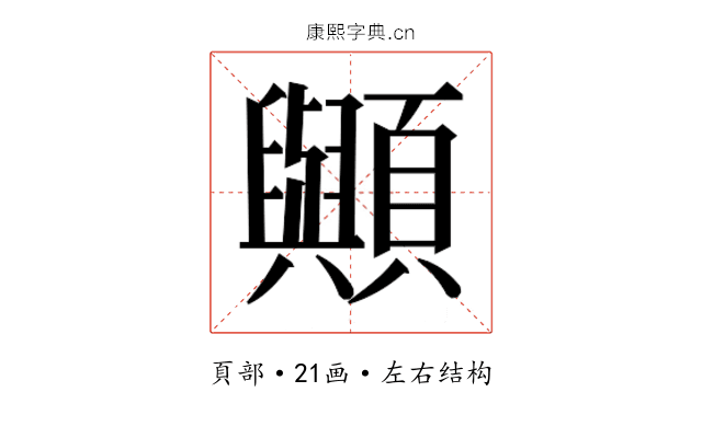 𮨠