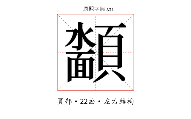 𮨡