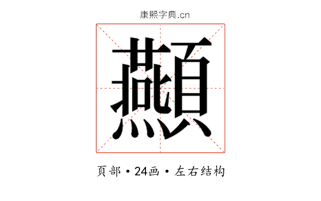 𮨤