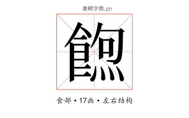 𮩃