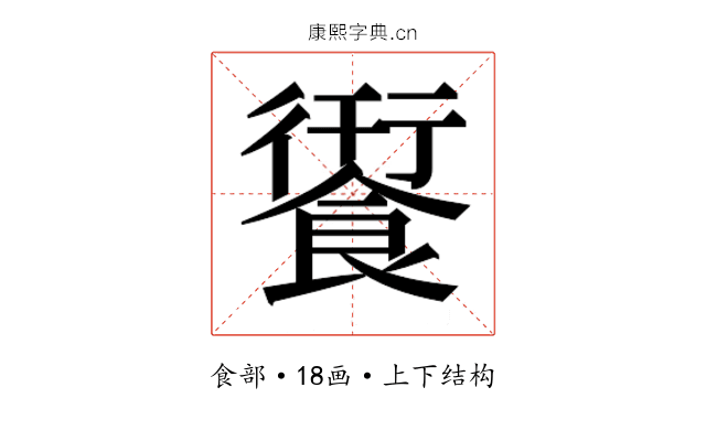 𮩄