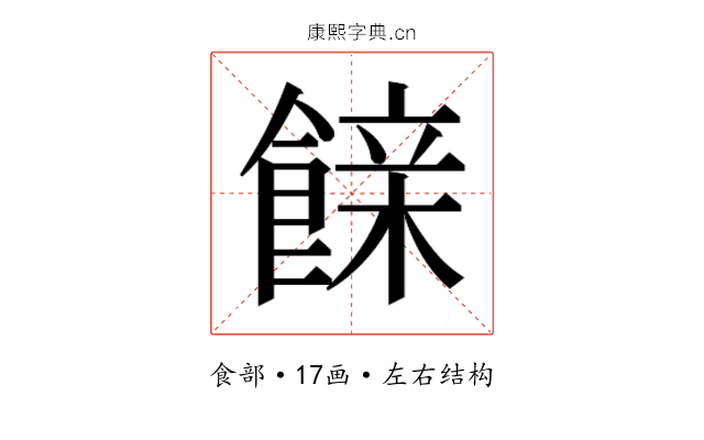 𮩇