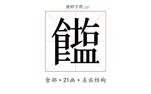 𮩒