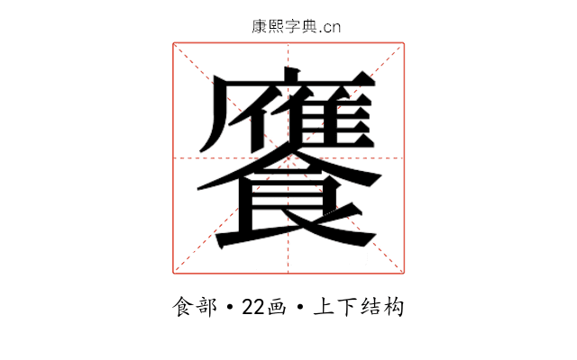 𮩕