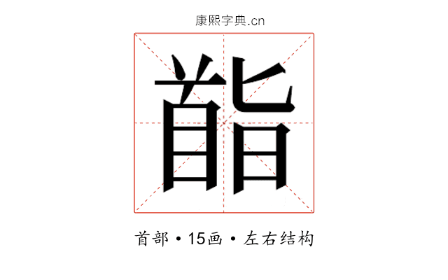 𮩡