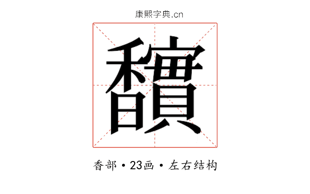 𮩱