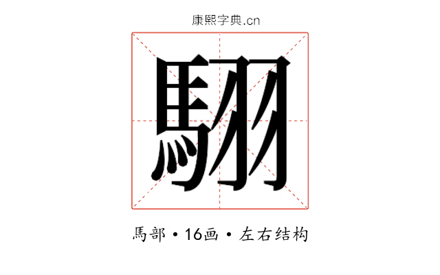 𮪄