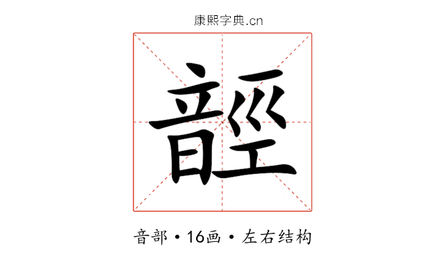 䪫 䪫