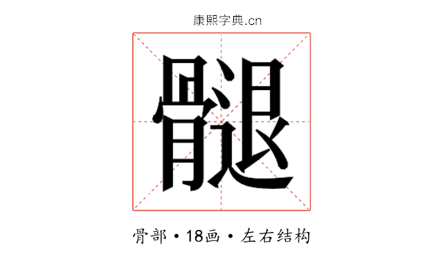 𮪲