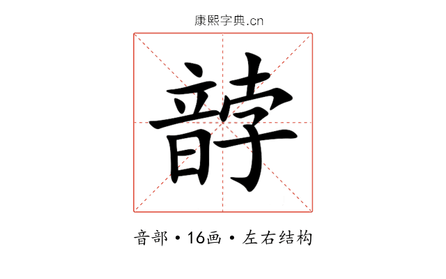 䪬 䪬