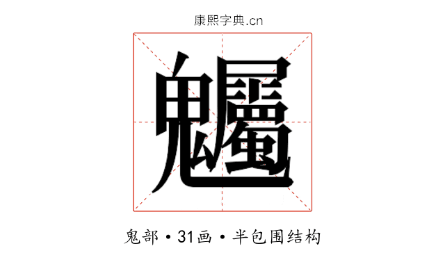 𮫫
