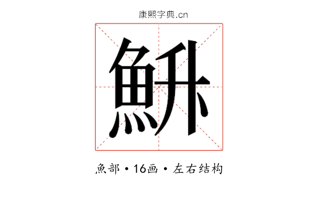 𮫳