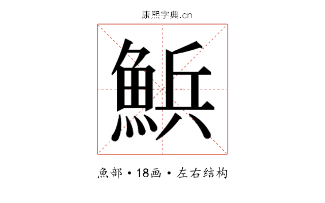 𮫽