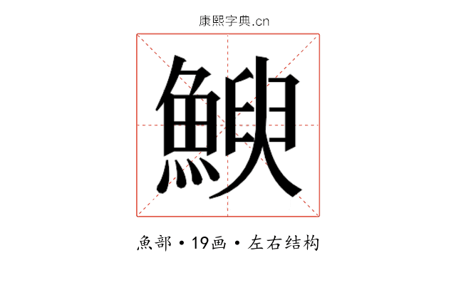 𮫿