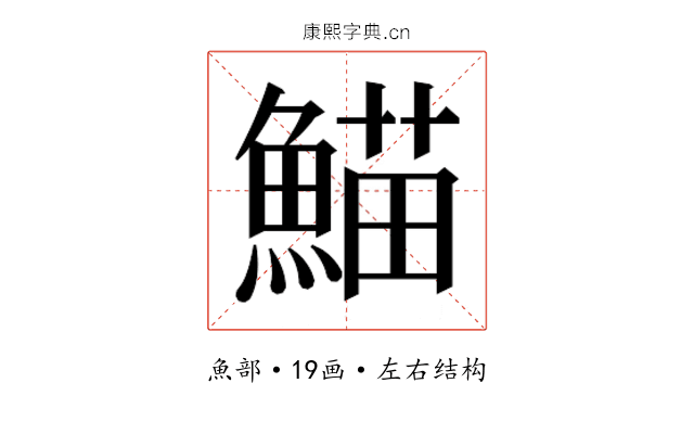 𮬂