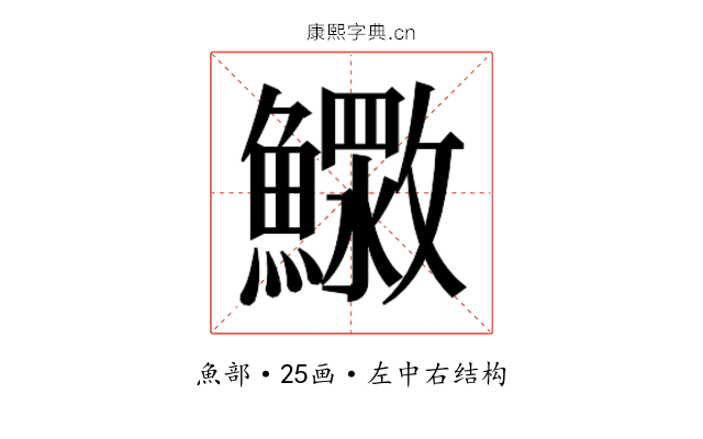 𮬓