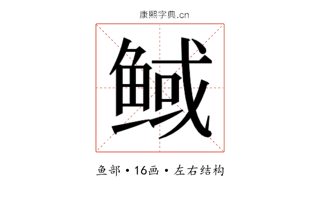 𮬟