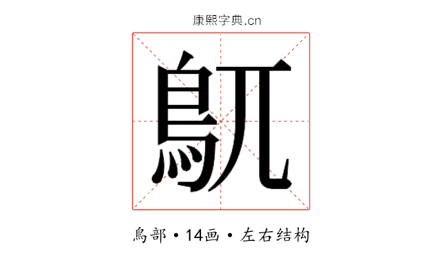 𮬦