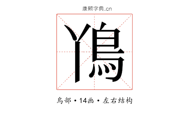 𮬨
