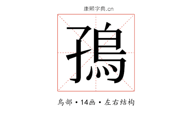 𮬪