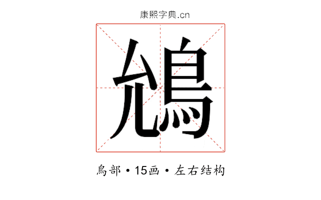 𮬯