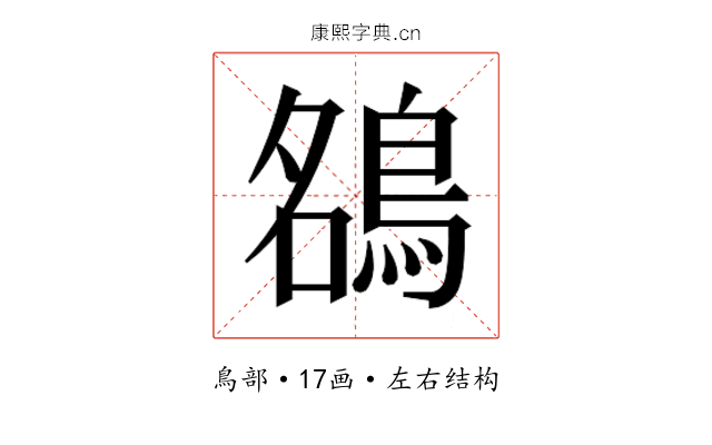𮬶