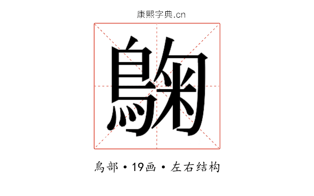 𮭀