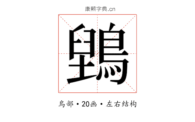 𮭇