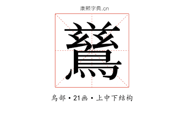 𮭋