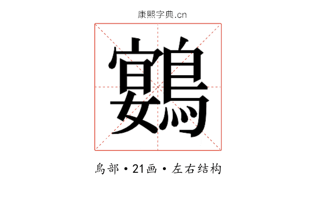 𮭍