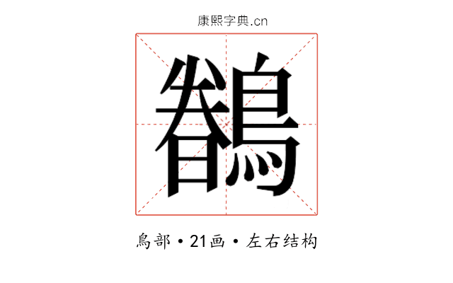 𮭎