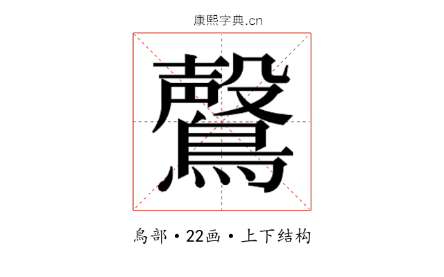 𮭑
