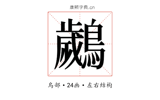 𮭘