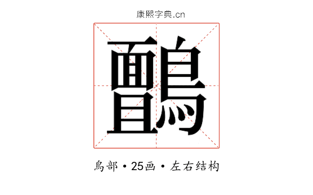 𮭙