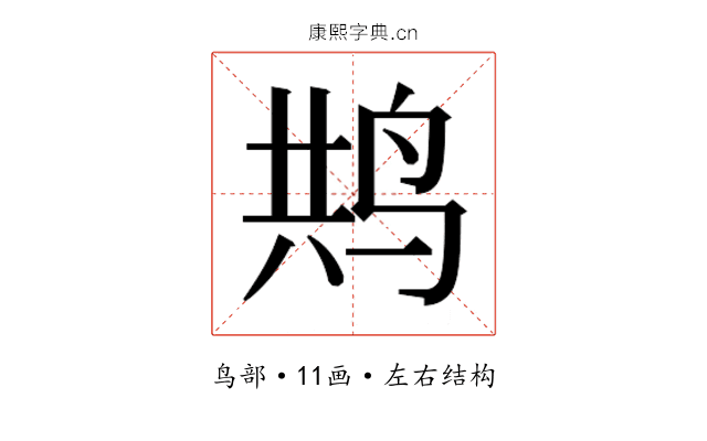 𮭥