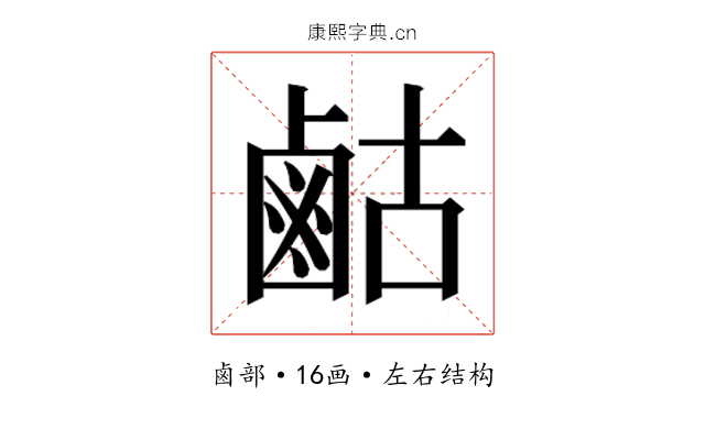 𮭫 𮭫