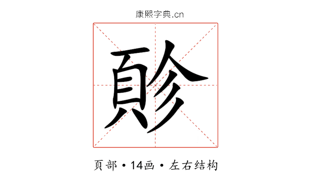 䪾 䪾