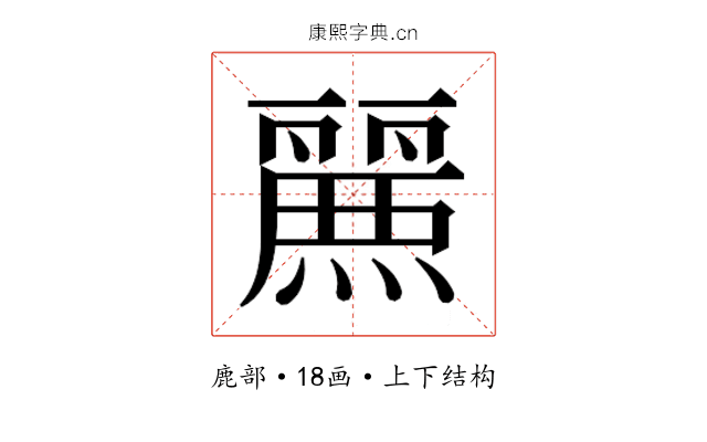 𮭷