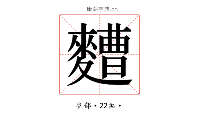 𮮁