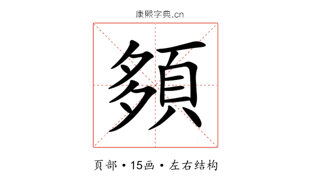䫂 䫂