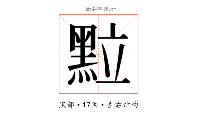 𮮖