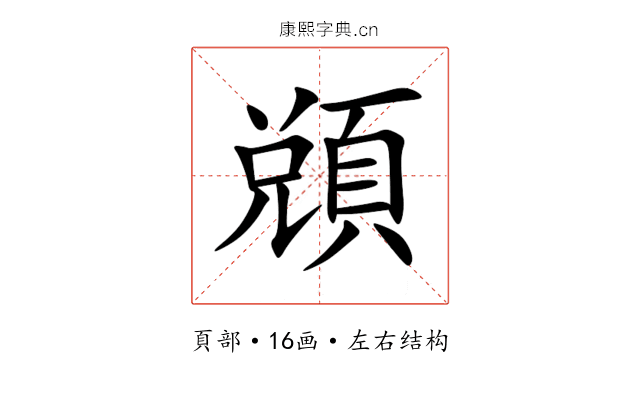 䫄 䫄