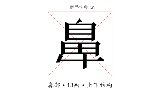 𮮴