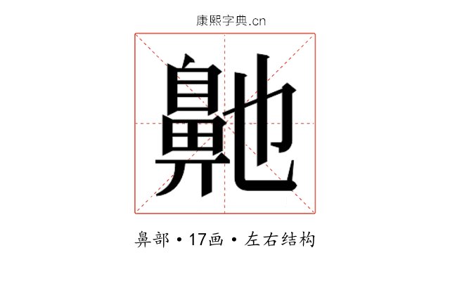 𮮶