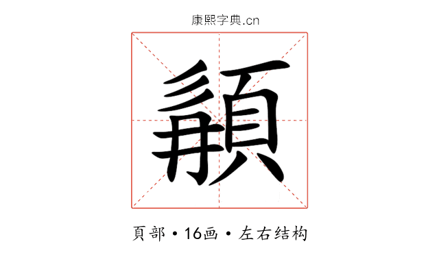 䫇 䫇